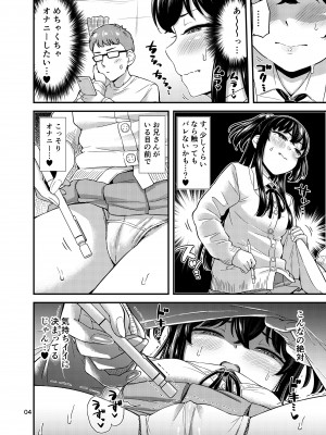 [「つ」がみっつ。 (つっつ)] こたつのナカで_05