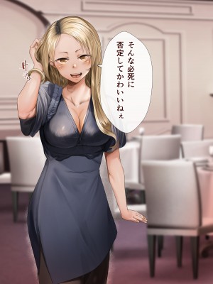 [カルムアトモスフィア (しんや)] 幼馴染の白ギャルシリーズ 総集編 [DL版]_266