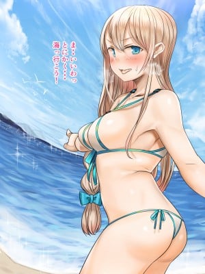 [カルムアトモスフィア (しんや)] 幼馴染の白ギャルシリーズ 総集編 [DL版]_051