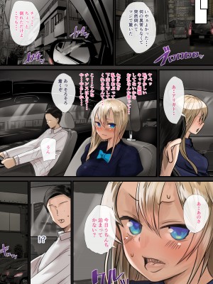 [カルムアトモスフィア (しんや)] 幼馴染の白ギャルシリーズ 総集編 [DL版]_013