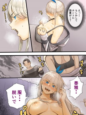 [カルムアトモスフィア (しんや)] 幼馴染の白ギャルシリーズ 総集編 [DL版]_438