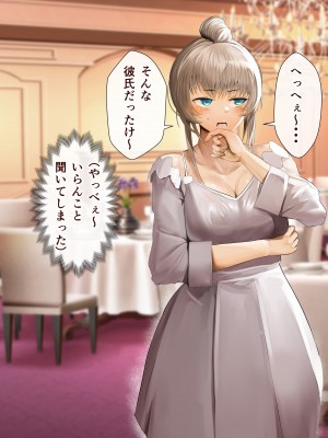 [カルムアトモスフィア (しんや)] 幼馴染の白ギャルシリーズ 総集編 [DL版]_261