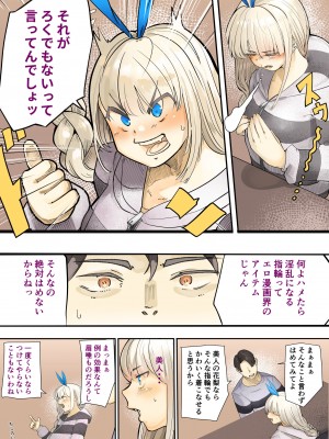 [カルムアトモスフィア (しんや)] 幼馴染の白ギャルシリーズ 総集編 [DL版]_436