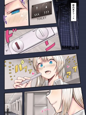 [カルムアトモスフィア (しんや)] 幼馴染の白ギャルシリーズ 総集編 [DL版]_111