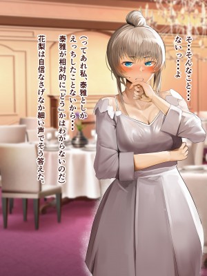 [カルムアトモスフィア (しんや)] 幼馴染の白ギャルシリーズ 総集編 [DL版]_272