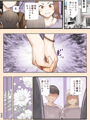 [カルムアトモスフィア (しんや)] 幼馴染の白ギャルシリーズ 総集編 [DL版]_431