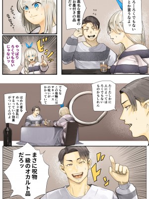 [カルムアトモスフィア (しんや)] 幼馴染の白ギャルシリーズ 総集編 [DL版]_435