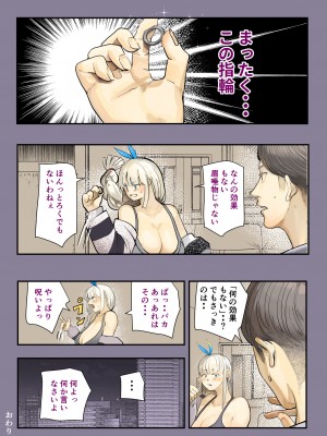 [カルムアトモスフィア (しんや)] 幼馴染の白ギャルシリーズ 総集編 [DL版]_446