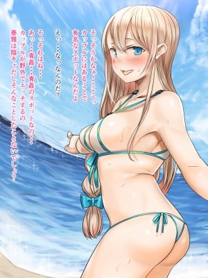 [カルムアトモスフィア (しんや)] 幼馴染の白ギャルシリーズ 総集編 [DL版]_049