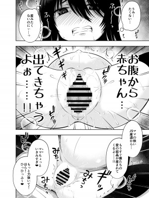 [んつぁてぃむん (yurarin)] 小〇生で妊娠して赤ちゃん産んじゃいました 3 [DL版]_39
