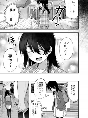 [んつぁてぃむん (yurarin)] 小〇生で妊娠して赤ちゃん産んじゃいました 3 [DL版]_20