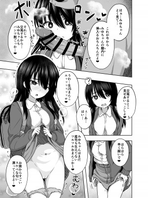 [んつぁてぃむん (yurarin)] 小〇生で妊娠して赤ちゃん産んじゃいました 3 [DL版]_10