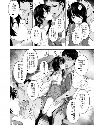 [んつぁてぃむん (yurarin)] 小〇生で妊娠して赤ちゃん産んじゃいました 3 [DL版]_09