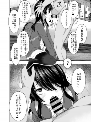 [んつぁてぃむん (yurarin)] 小〇生で妊娠して赤ちゃん産んじゃいました 3 [DL版]_21