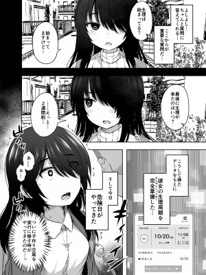 [んつぁてぃむん (yurarin)] 小〇生で妊娠して赤ちゃん産んじゃいました 3 [DL版]_07