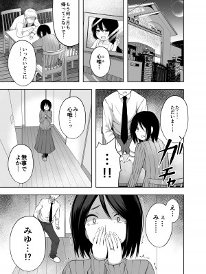[んつぁてぃむん (yurarin)] 小〇生で妊娠して赤ちゃん産んじゃいました 3 [DL版]_48