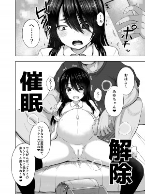 [んつぁてぃむん (yurarin)] 小〇生で妊娠して赤ちゃん産んじゃいました 3 [DL版]_35