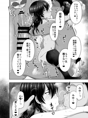 [んつぁてぃむん (yurarin)] 小〇生で妊娠して赤ちゃん産んじゃいました 3 [DL版]_27