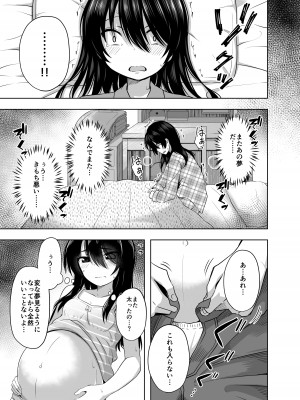 [んつぁてぃむん (yurarin)] 小〇生で妊娠して赤ちゃん産んじゃいました 3 [DL版]_28