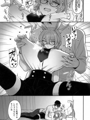 (C102) [サヨナラホーネット (ヨシラギ)] Delibunny らびこ編_10