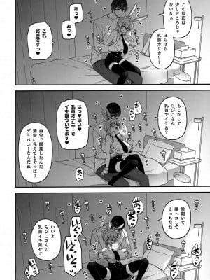 (C102) [サヨナラホーネット (ヨシラギ)] Delibunny らびこ編_09