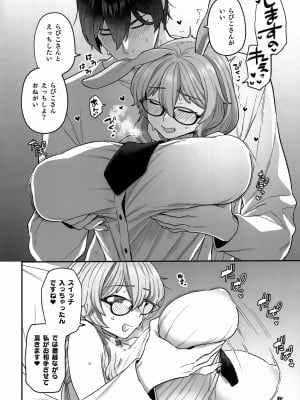 (C102) [サヨナラホーネット (ヨシラギ)] Delibunny らびこ編_07