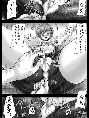 [しんきゃら (YO-JIN)] BINDHBR2 (ヘブンバーンズレッド) [DL版]_18