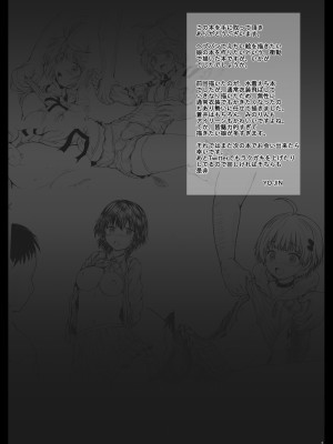 [しんきゃら (YO-JIN)] BINDHBR2 (ヘブンバーンズレッド) [DL版]_24