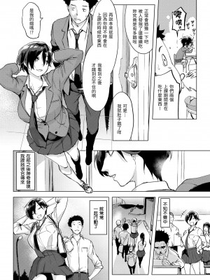 [utu] 罪ツクリなH｜悖德的性愛 [中国翻訳] [DL版]_006