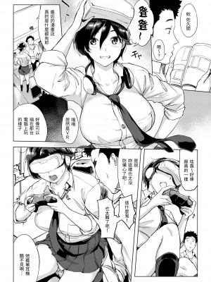 [utu] 罪ツクリなH｜悖德的性愛 [中国翻訳] [DL版]_004