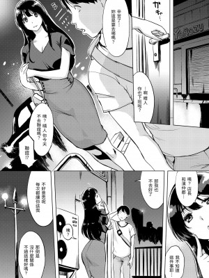 [utu] 罪ツクリなH｜悖德的性愛 [中国翻訳] [DL版]_093