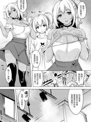 [utu] 罪ツクリなH｜悖德的性愛 [中国翻訳] [DL版]_136