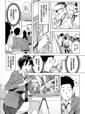 [utu] 罪ツクリなH｜悖德的性愛 [中国翻訳] [DL版]_005