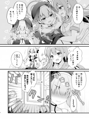 [むらさきいろのよる (むらさき)] 先生、教えて～コハルと夜の補習授業～ (ブルーアーカイブ)_05