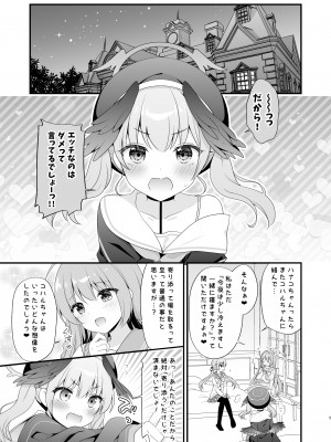 [むらさきいろのよる (むらさき)] 先生、教えて～コハルと夜の補習授業～ (ブルーアーカイブ)_04