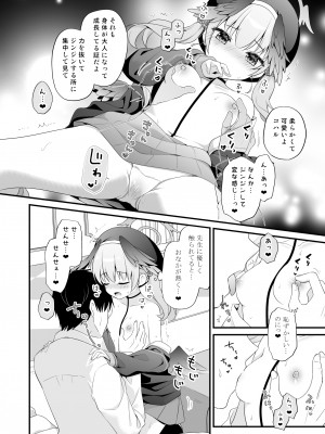 [むらさきいろのよる (むらさき)] 先生、教えて～コハルと夜の補習授業～ (ブルーアーカイブ)_11