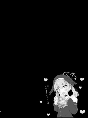 [むらさきいろのよる (むらさき)] 先生、教えて～コハルと夜の補習授業～ (ブルーアーカイブ)_03