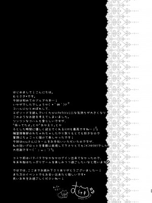 [むらさきいろのよる (むらさき)] 先生、教えて～コハルと夜の補習授業～ (ブルーアーカイブ)_24