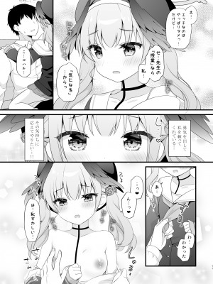 [むらさきいろのよる (むらさき)] 先生、教えて～コハルと夜の補習授業～ (ブルーアーカイブ)_10