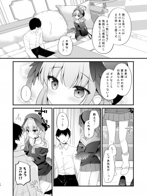 [むらさきいろのよる (むらさき)] 先生、教えて～コハルと夜の補習授業～ (ブルーアーカイブ)_09