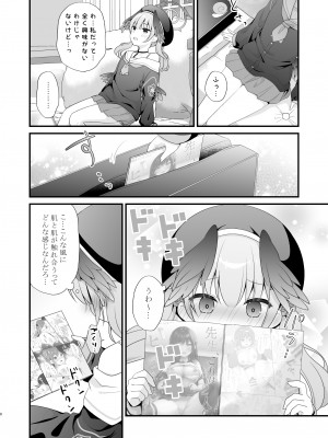 [むらさきいろのよる (むらさき)] 先生、教えて～コハルと夜の補習授業～ (ブルーアーカイブ)_07