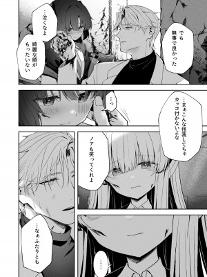[HIGH：LAND (高嶋しょあ)] Answers (ブルーアーカイブ) [DL版]_17
