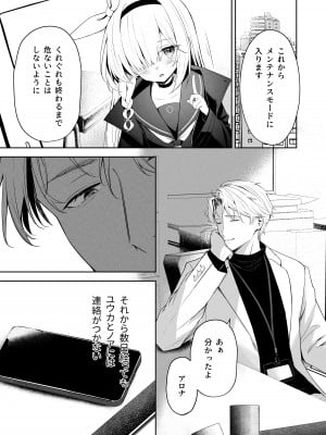 [HIGH：LAND (高嶋しょあ)] Answers (ブルーアーカイブ) [DL版]_04