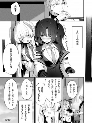[HIGH：LAND (高嶋しょあ)] Answers (ブルーアーカイブ) [DL版]_50