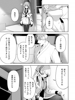 [HIGH：LAND (高嶋しょあ)] Answers (ブルーアーカイブ) [DL版]_20