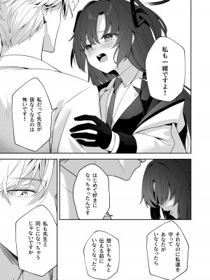 [HIGH：LAND (高嶋しょあ)] Answers (ブルーアーカイブ) [DL版]_24