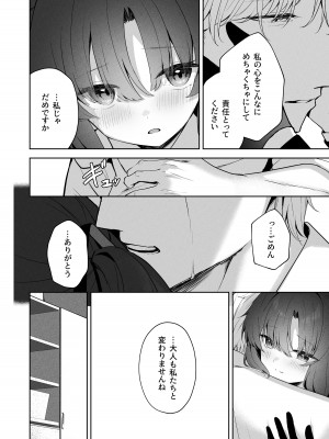 [HIGH：LAND (高嶋しょあ)] Answers (ブルーアーカイブ) [DL版]_25