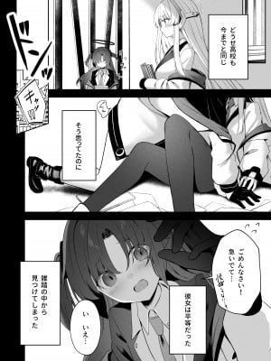 [HIGH：LAND (高嶋しょあ)] Answers (ブルーアーカイブ) [DL版]_09