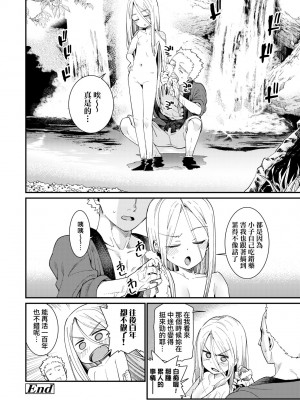 [源五郎] 愛しき我が家 [中国翻訳] [無修正] [DL版]_119