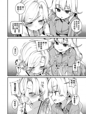 [源五郎] 愛しき我が家 [中国翻訳] [無修正] [DL版]_055